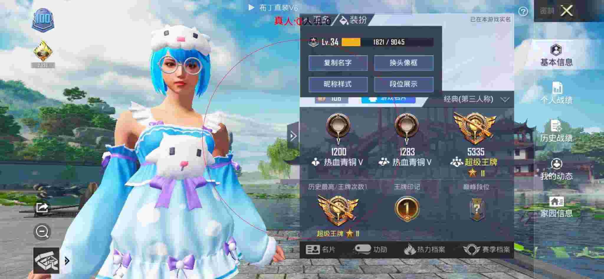 和平精英布丁直装透视 - 和平精英特种作战遇见外挂辅助预览图
